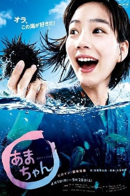 Amachan