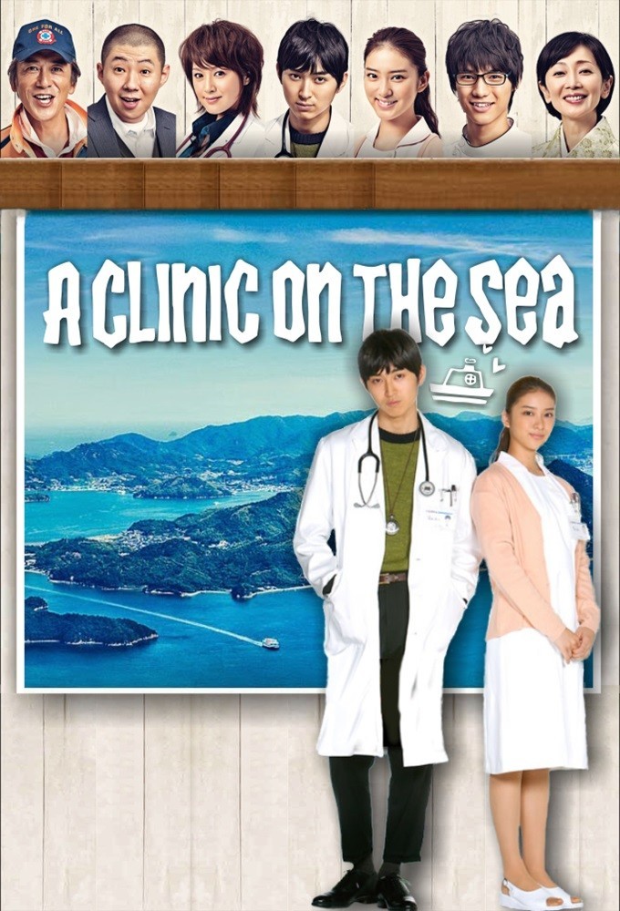 Uminoueno Shinryojo poster