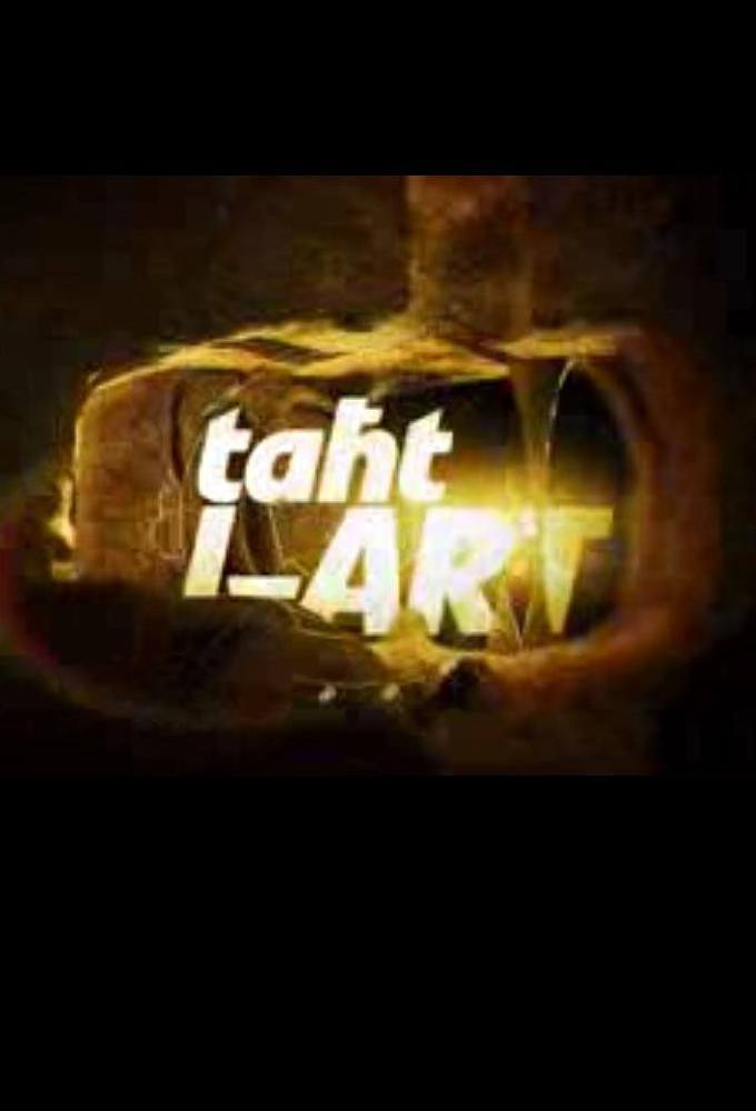 Taht L-Art (2012) poster
