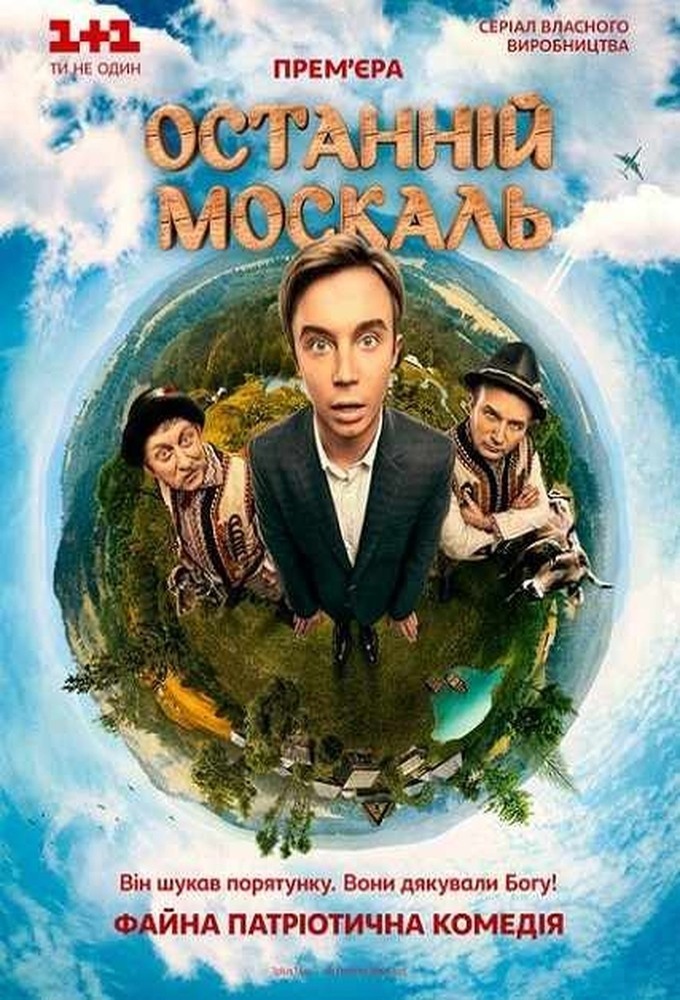 Posledniy moskal poster