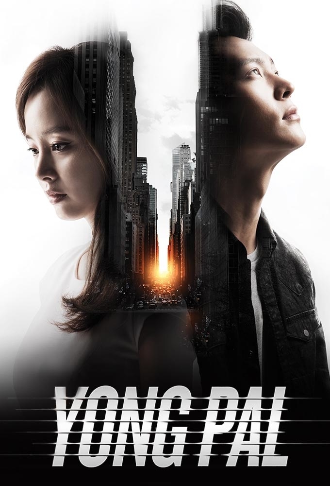 Yong Pal poster