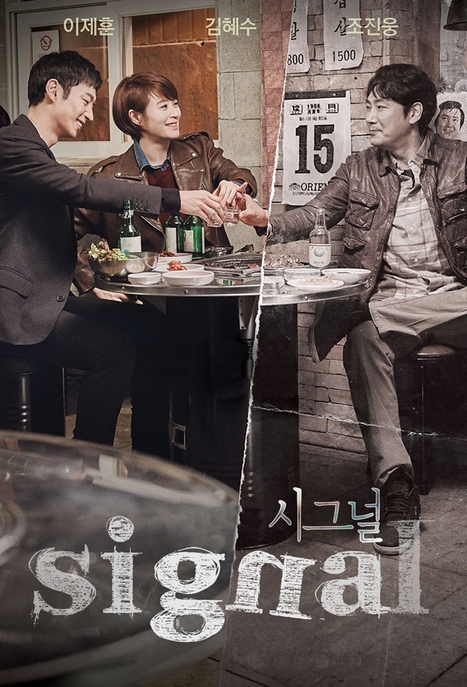 Signal poster