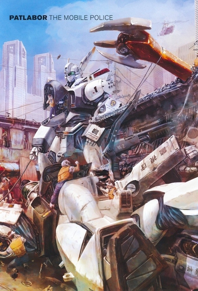 Patlabor poster