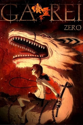 Ga-Rei-Zero