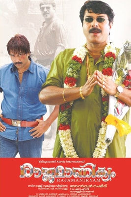 Rajamanikyam