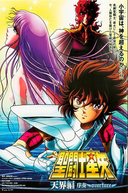 Saint Seiya Heaven Chapter: Overture poster