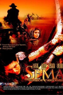 Sema: The Warrior of Ayodhaya