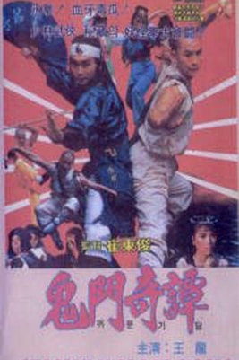 Shaolin vs Black Magic