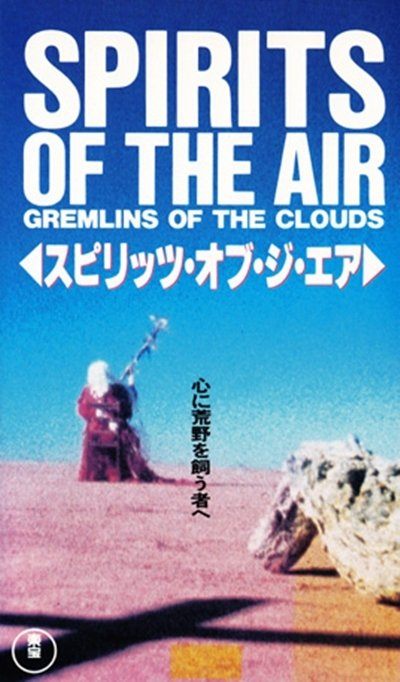 Spirits of the Air, Gremlins of the Clouds poster