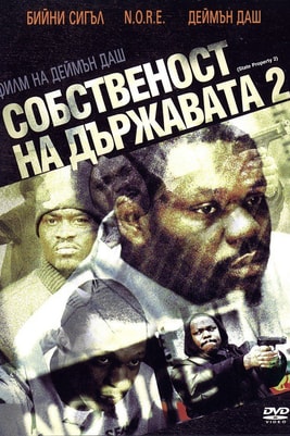 State Property 2