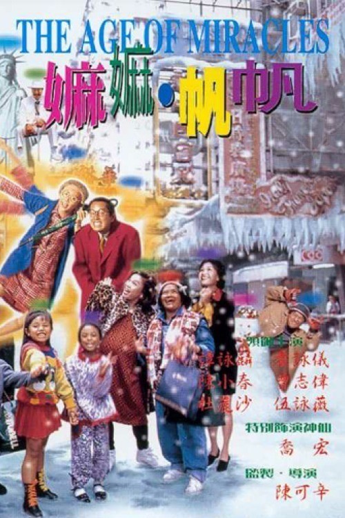 The Age of Miracles poster