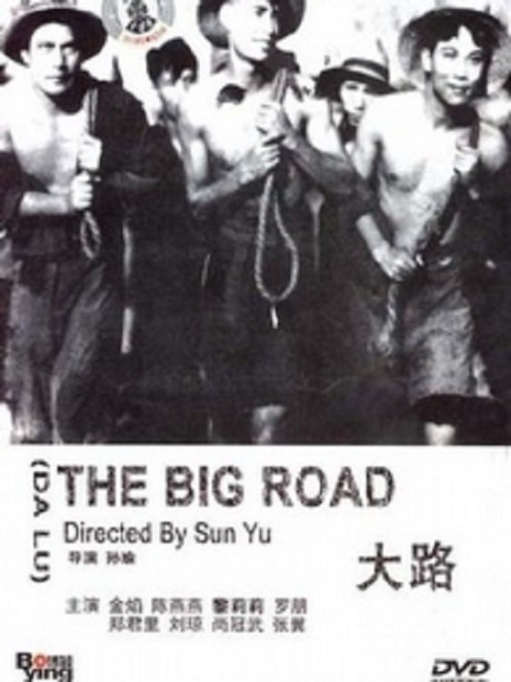 The Big Road poster