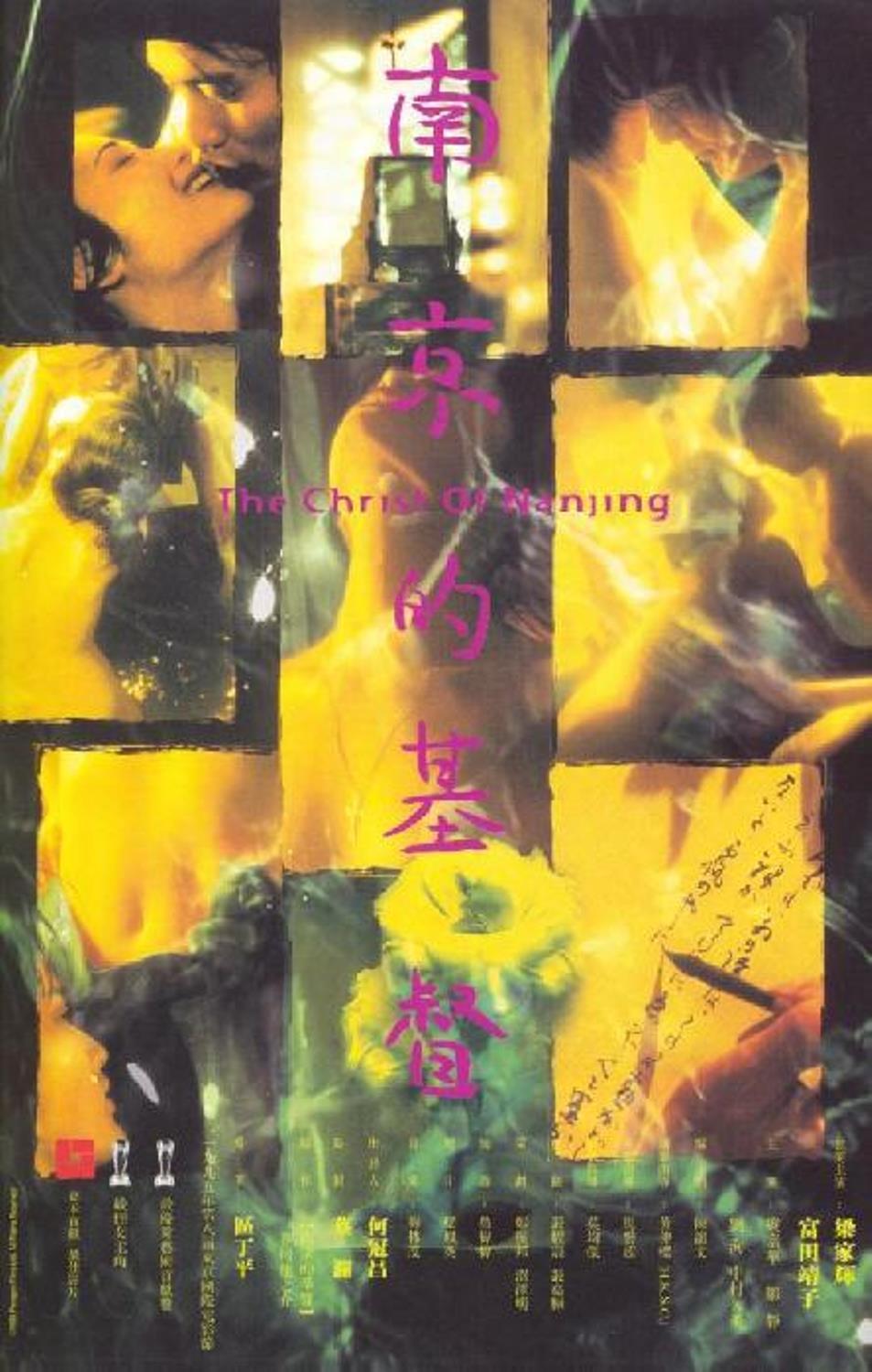 The Christ of Nanjing poster