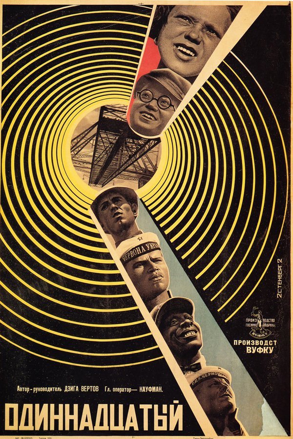 The Eleventh Year poster