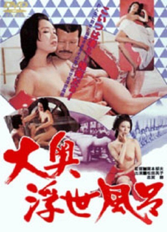 The General and His Empire of Joy poster