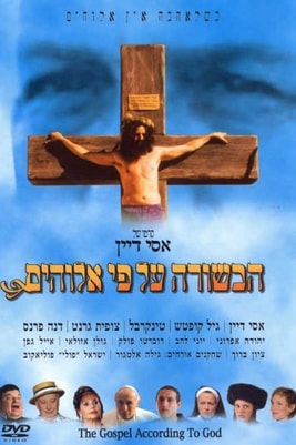 The Gospel According to God