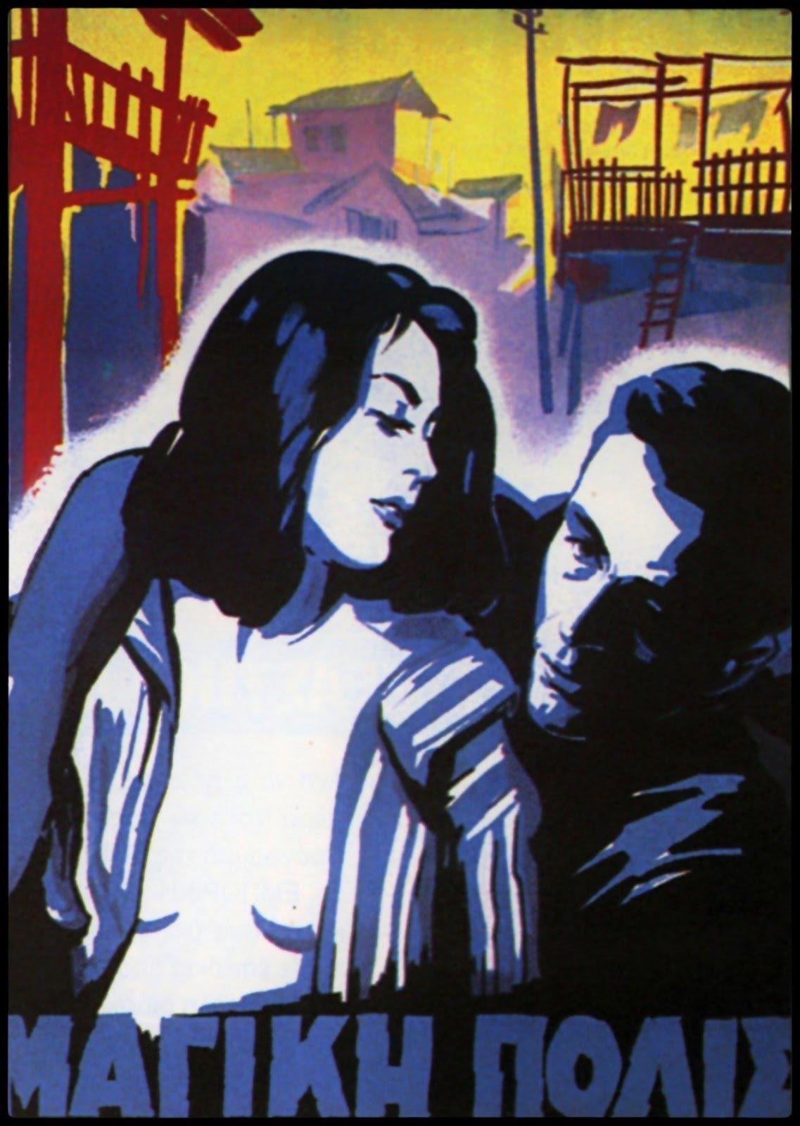 The Magic City poster