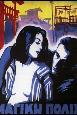 The Magic City