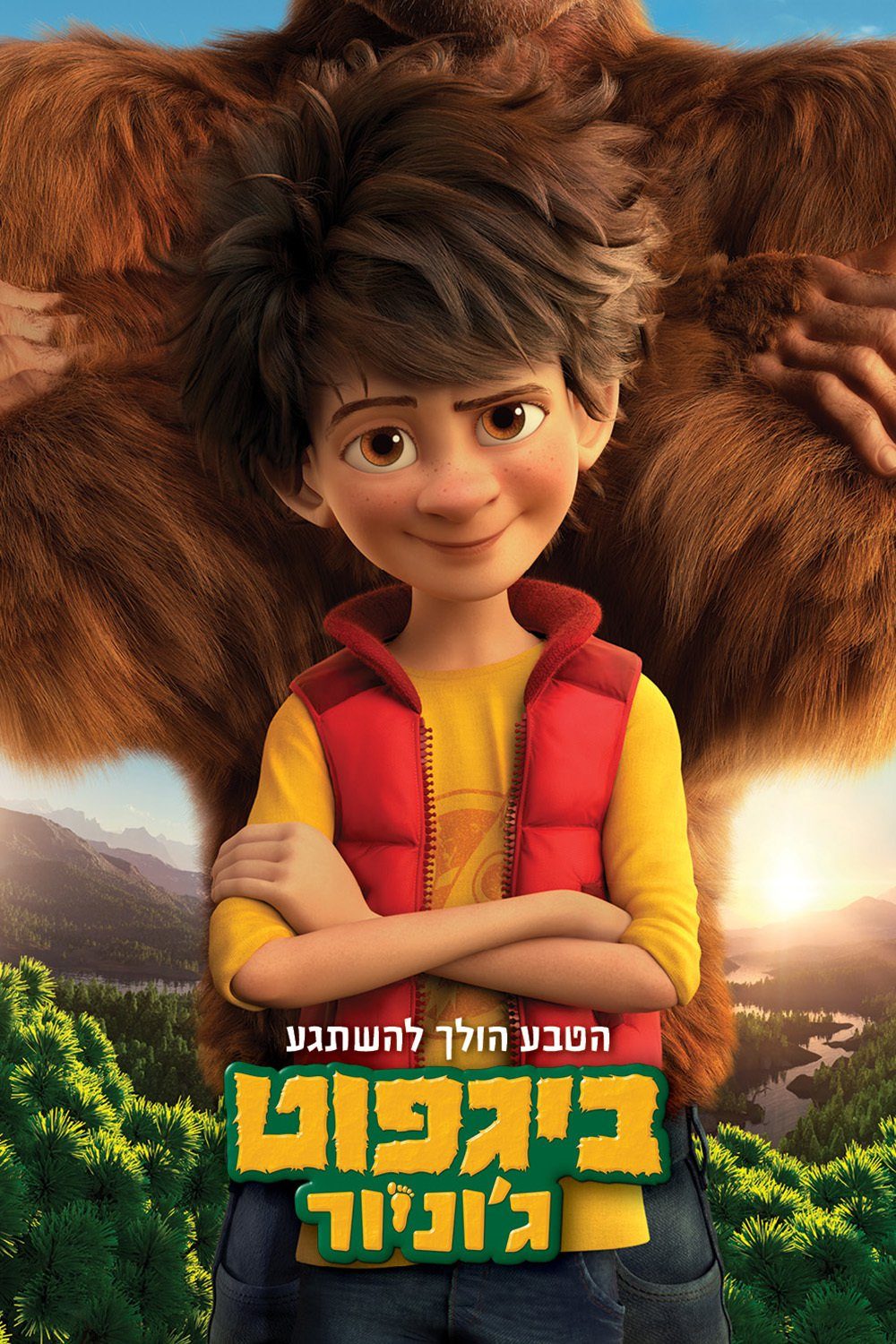 The Son of Bigfoot poster