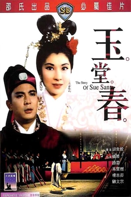 The Story of Sue San