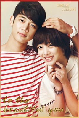 To The Beautiful You