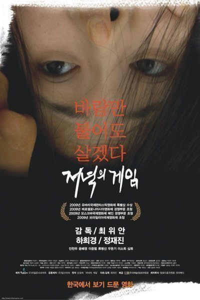 Today and the Other Days poster