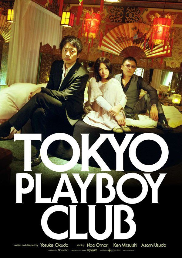 Tokyo Playboy Club poster