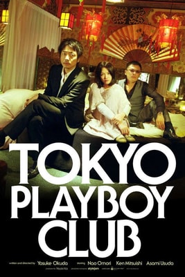 Tokyo Playboy Club