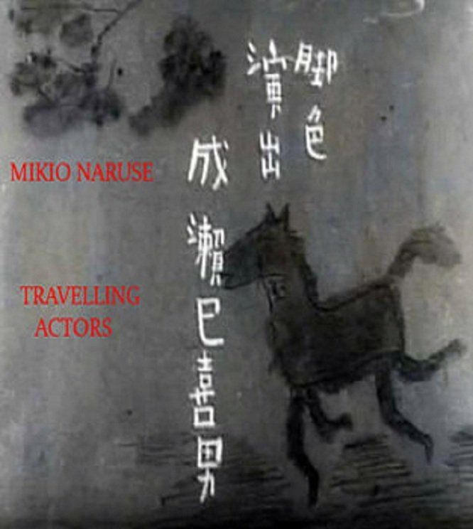 Travelling Actors poster