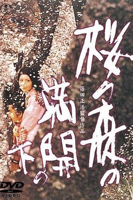 Under the Blossoming Cherry Trees