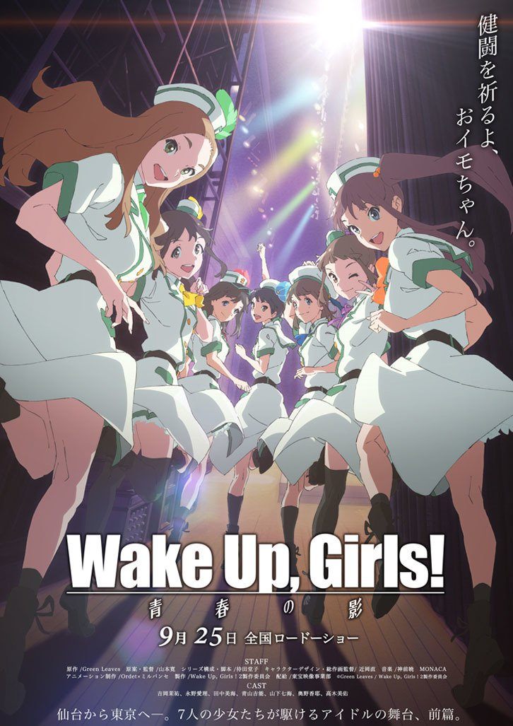 Wake Up, Girls! Beyond the Bottom poster