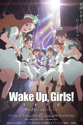 Wake Up, Girls! Beyond the Bottom