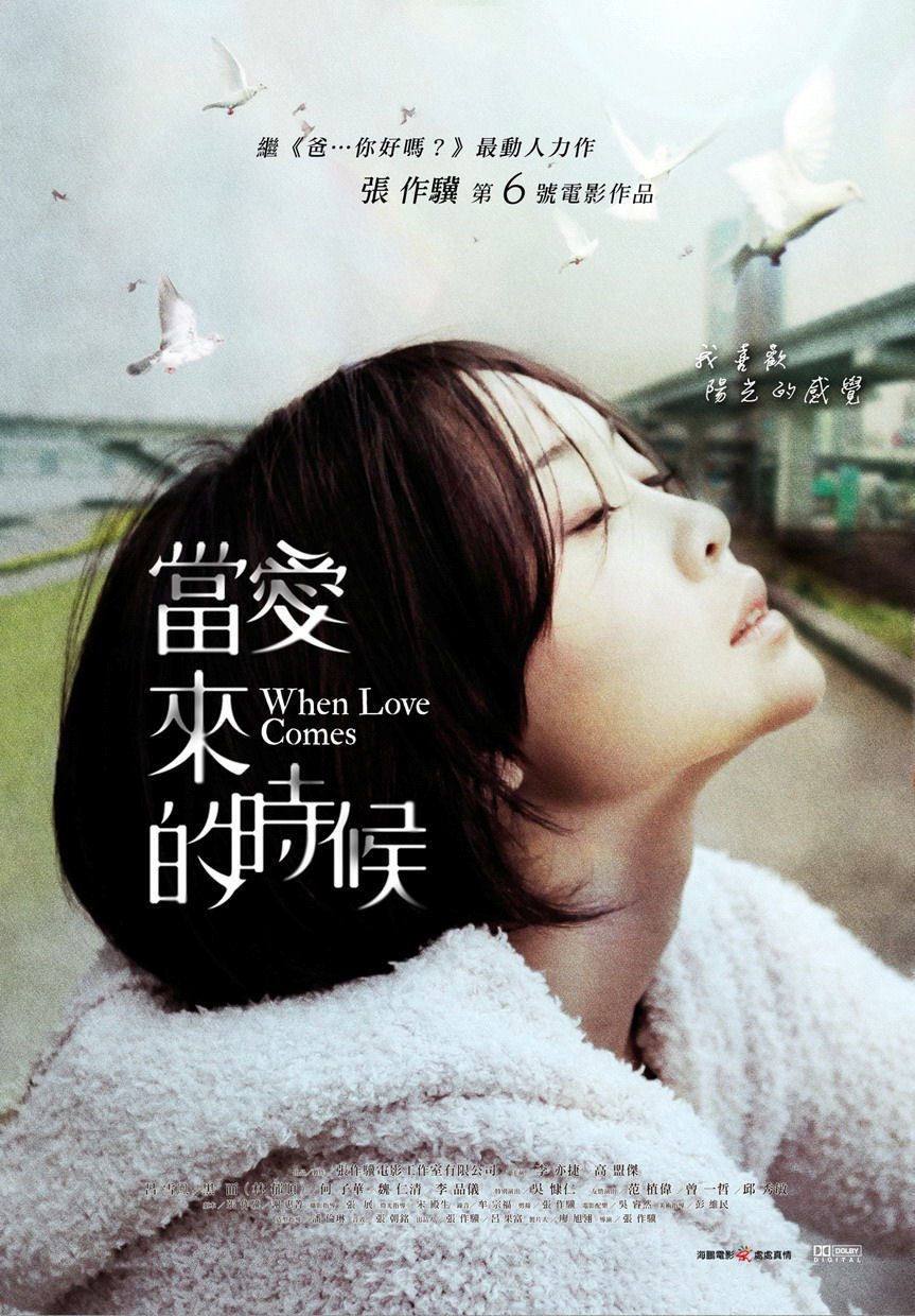 When Love Comes poster