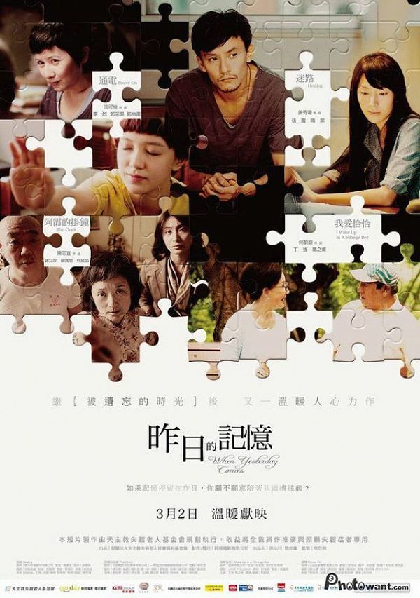 When Yesterday Comes poster