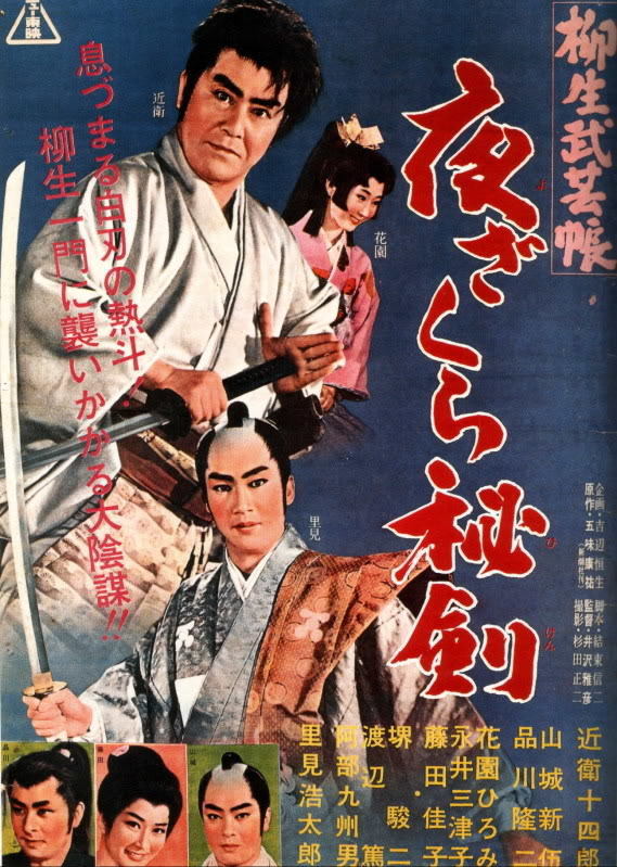 Yagyu Chronicles 2: The Secret Sword poster