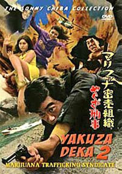 Yakuza Deka: The Assassin poster