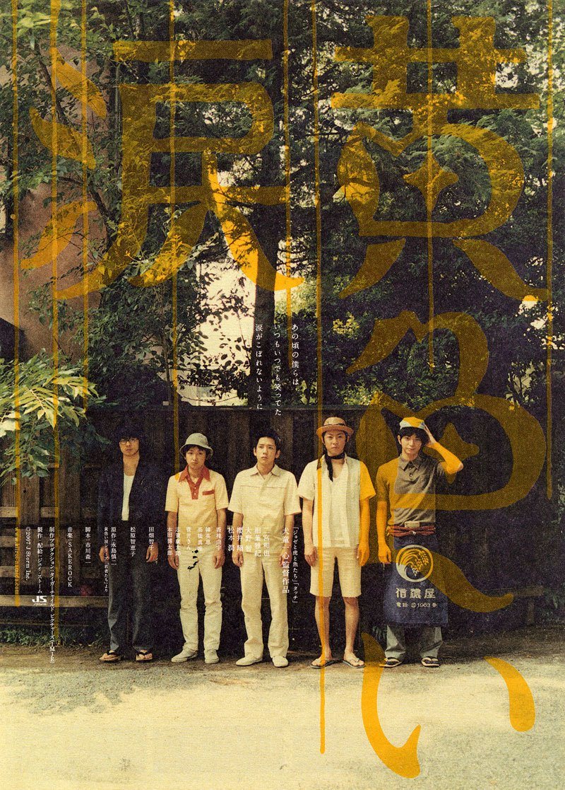 Yellow Tears poster