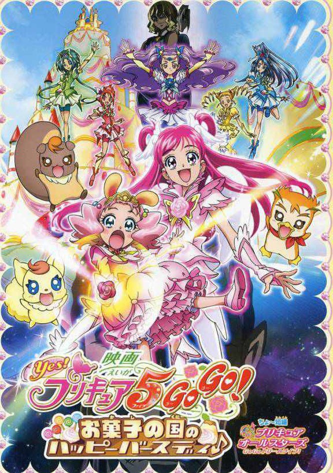 Yes! Precure 5 Go Go! Movie: Happy Birthday in the Land of Sweets poster