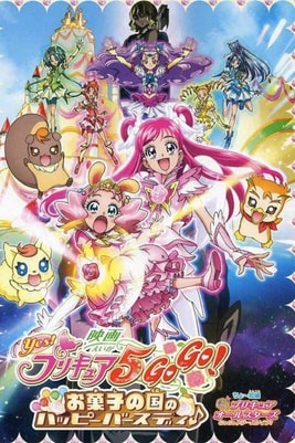 Yes! Precure 5 Go Go! Movie: Happy Birthday in the Land of Sweets